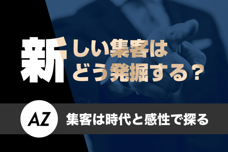 最新の集客の発掘の仕方 ネット集客のみで年商1億円のリフォーム会社を作る方法を無料で公開中｜リフォーム集客方法